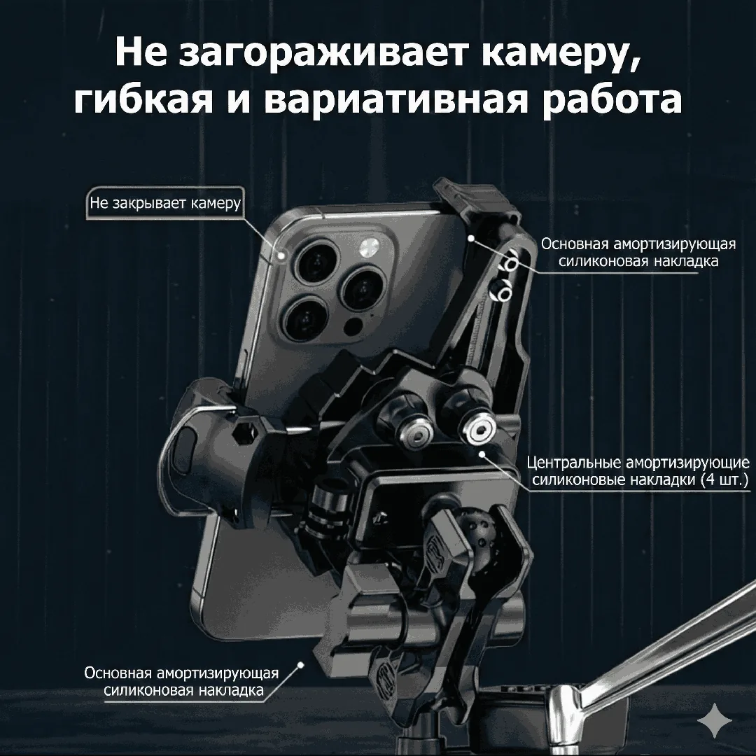 Держатель телефона, трёхточечный усиленный
