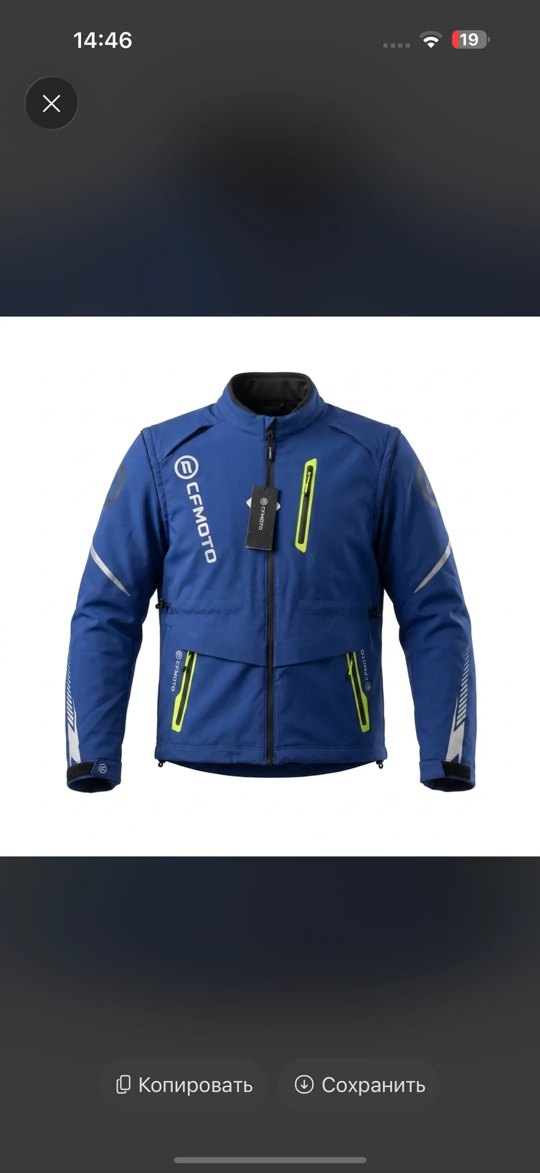 Мотокуртка CFMOTO 85244J-020 Профессиональный Гоночный [L] Синий
