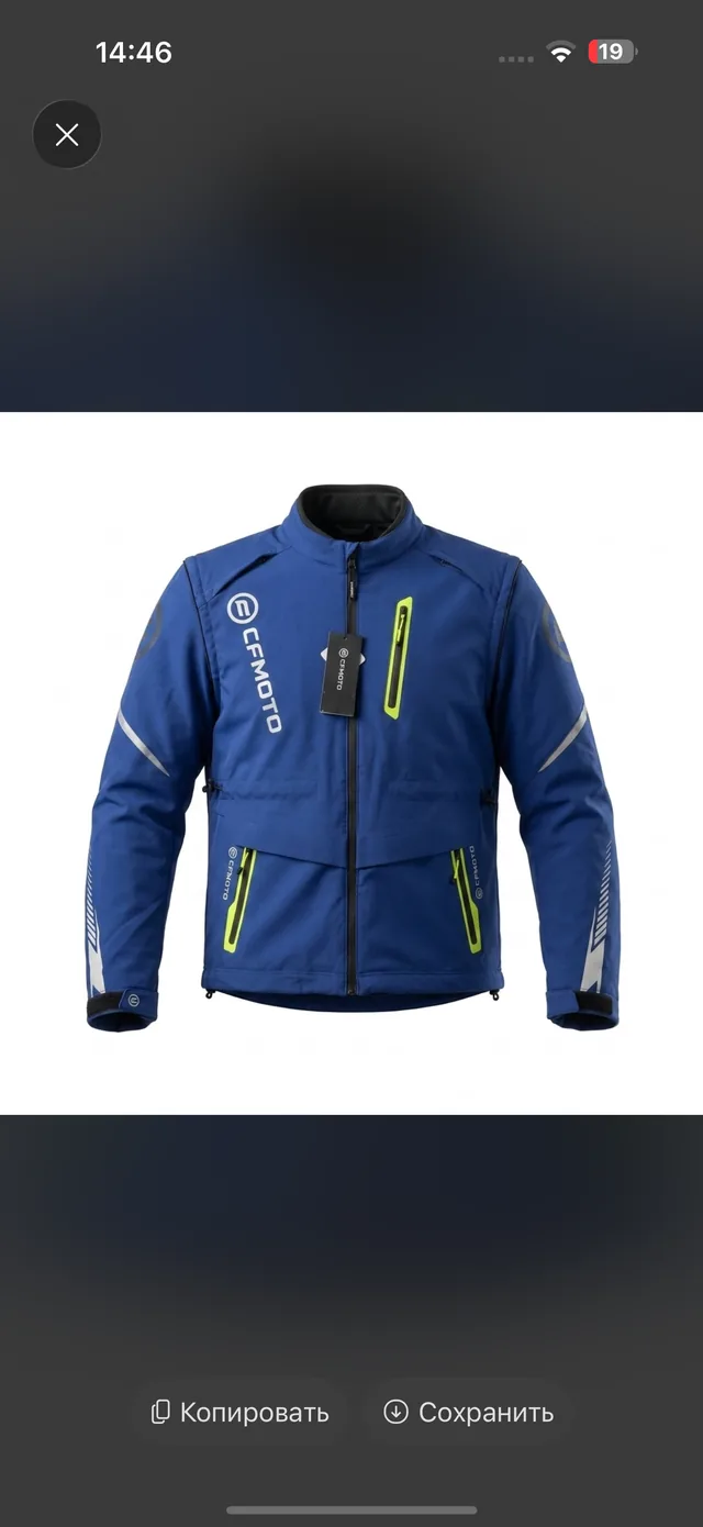 Мотокуртка CFMOTO 85244J-020 Профессиональный Гоночный [L] Синий
